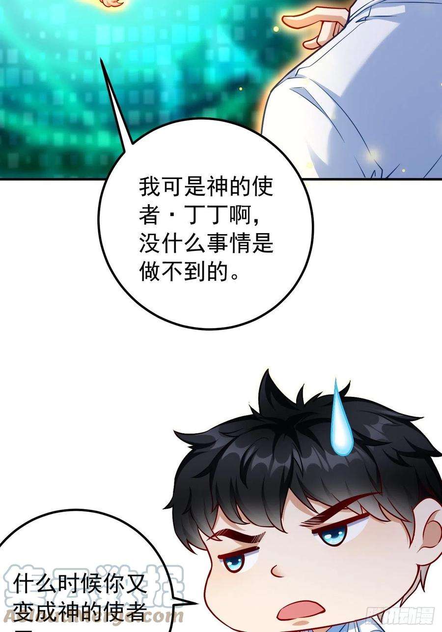 我的神器能升级18话：这该死的熟悉画面！