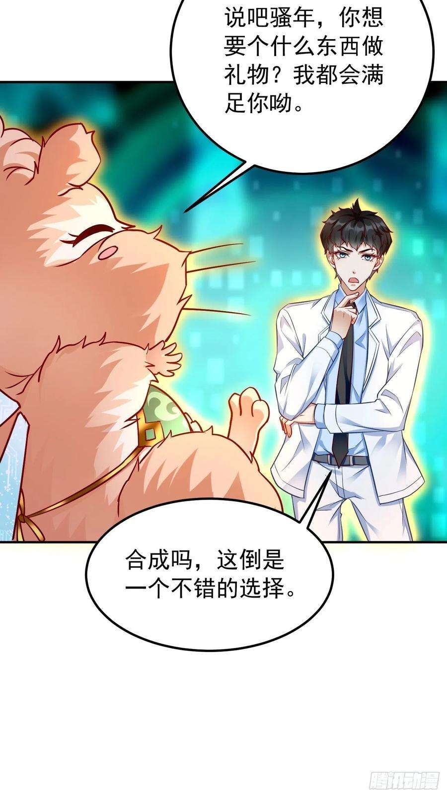 我的神器能升级18话：这该死的熟悉画面！