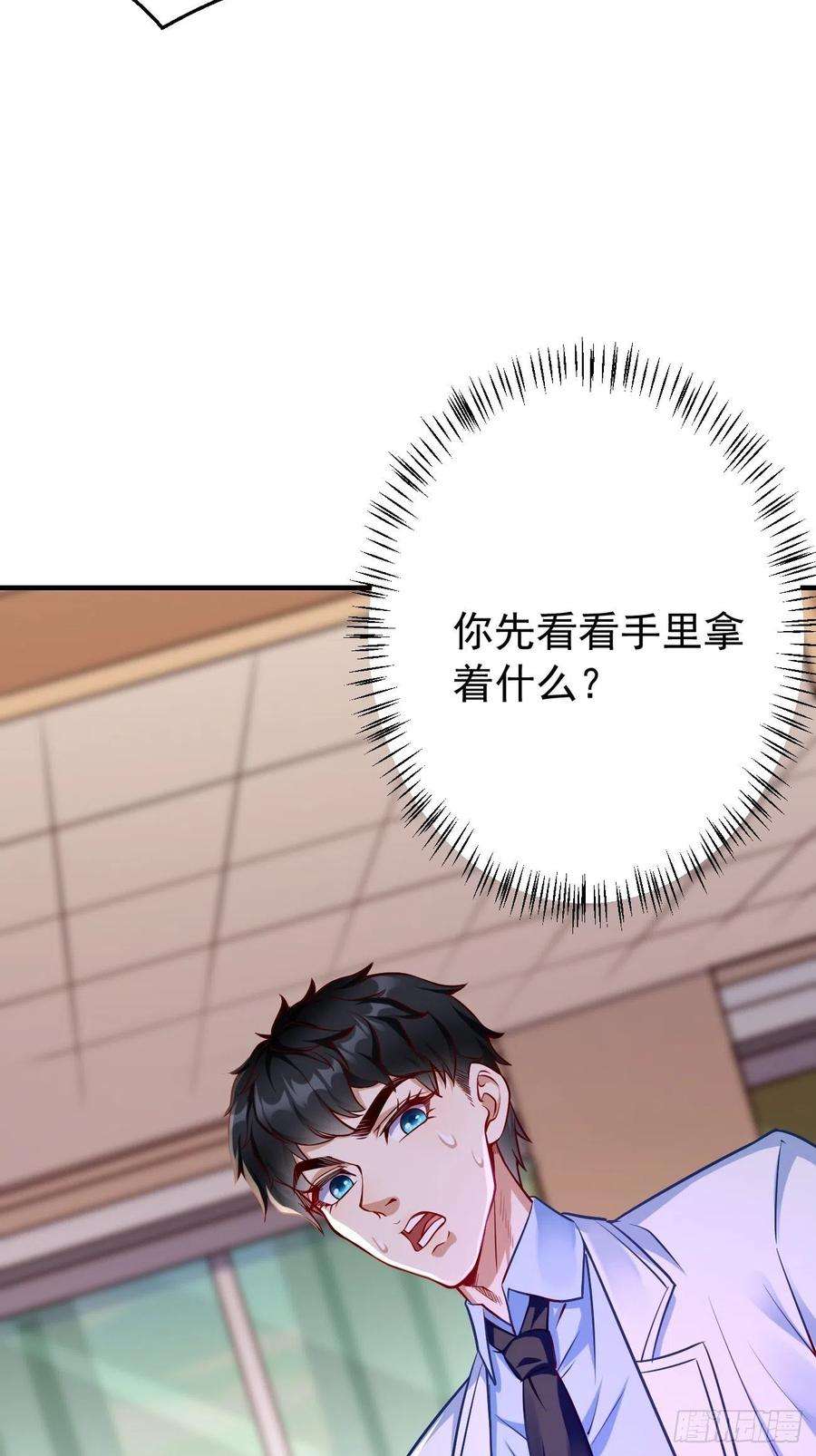 我的神器能升级18话：这该死的熟悉画面！