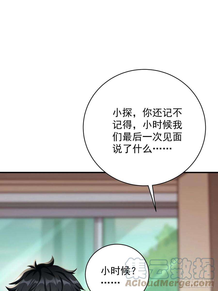 我的神器能升级18话：这该死的熟悉画面！