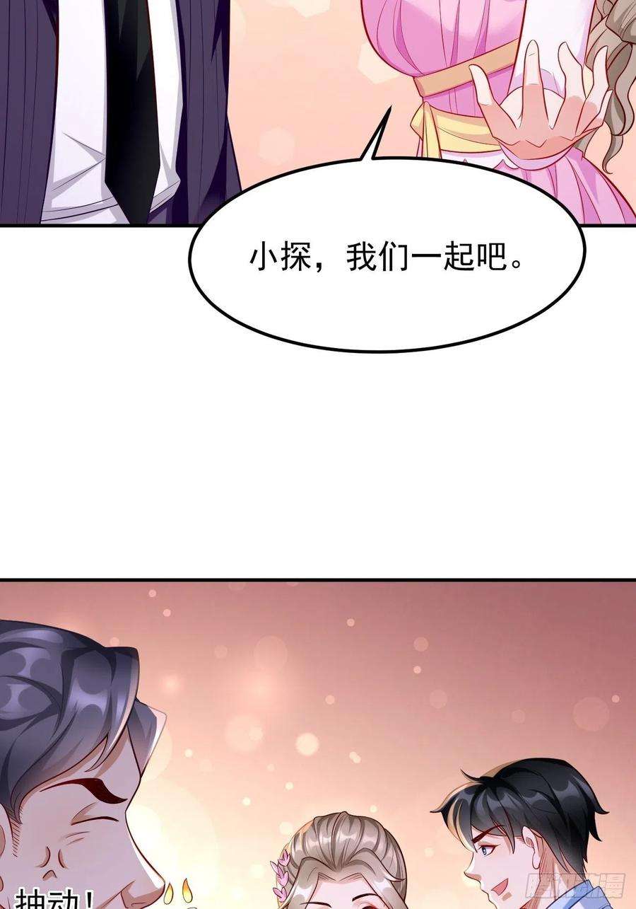 我的神器能升级19话：好强的压迫感！！