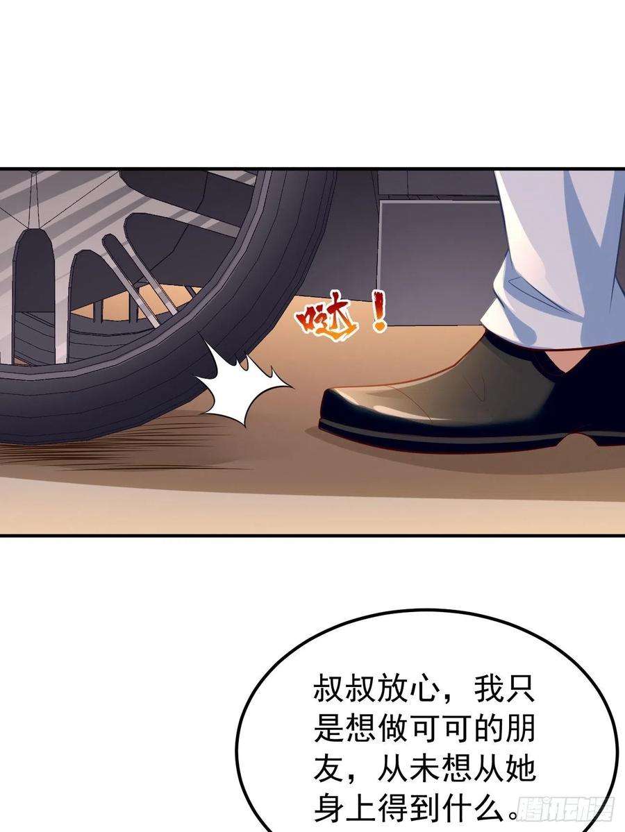 我的神器能升级19话：好强的压迫感！！