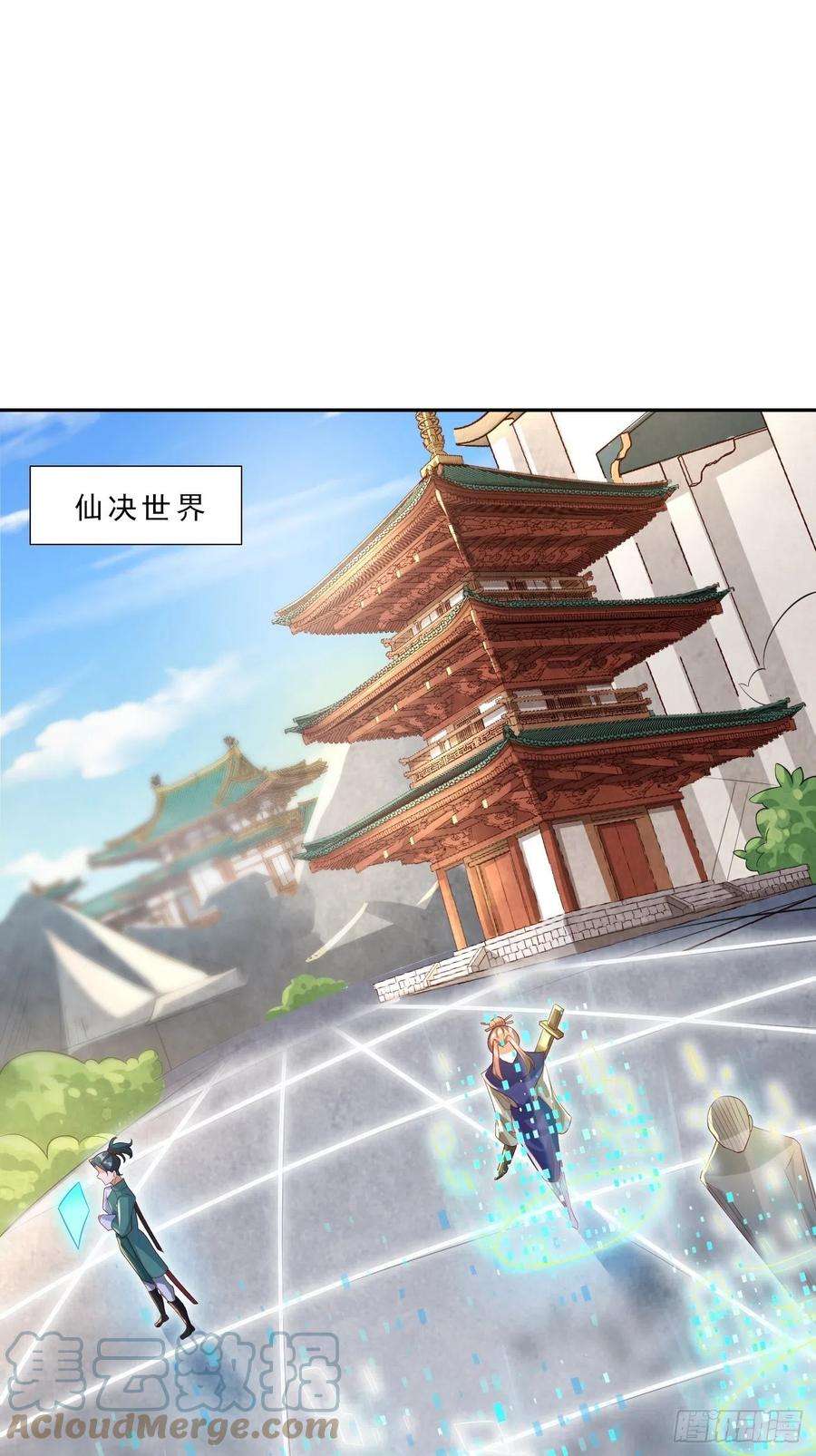 我的神器能升级19话：好强的压迫感！！