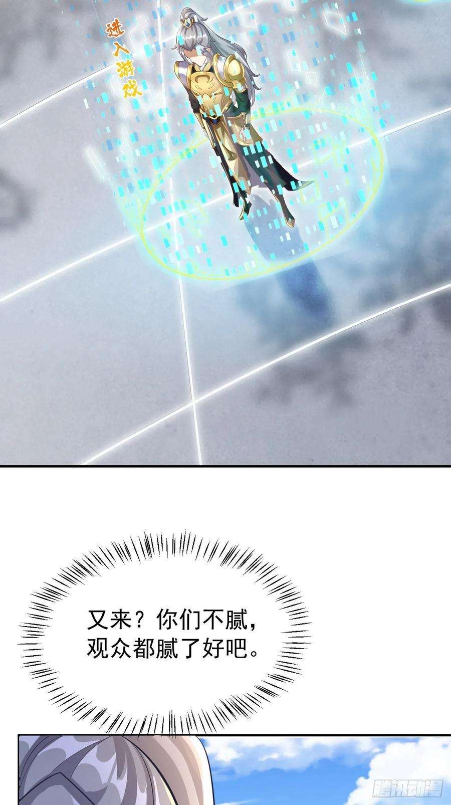 我的神器能升级19话：好强的压迫感！！