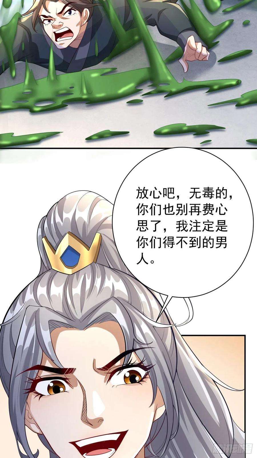 我的神器能升级19话：好强的压迫感！！