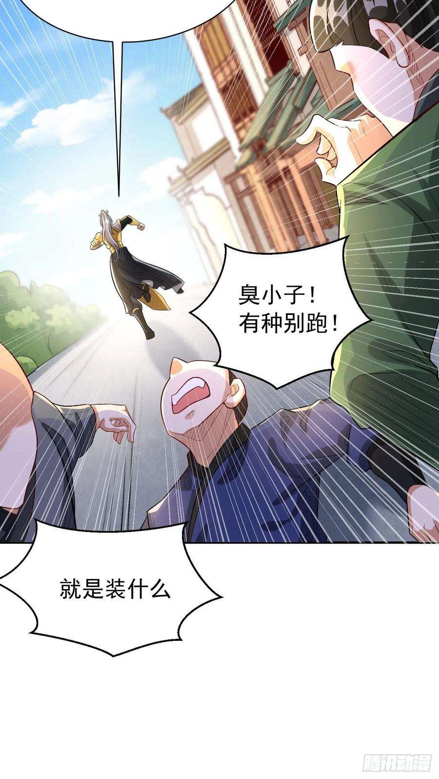 我的神器能升级19话：好强的压迫感！！