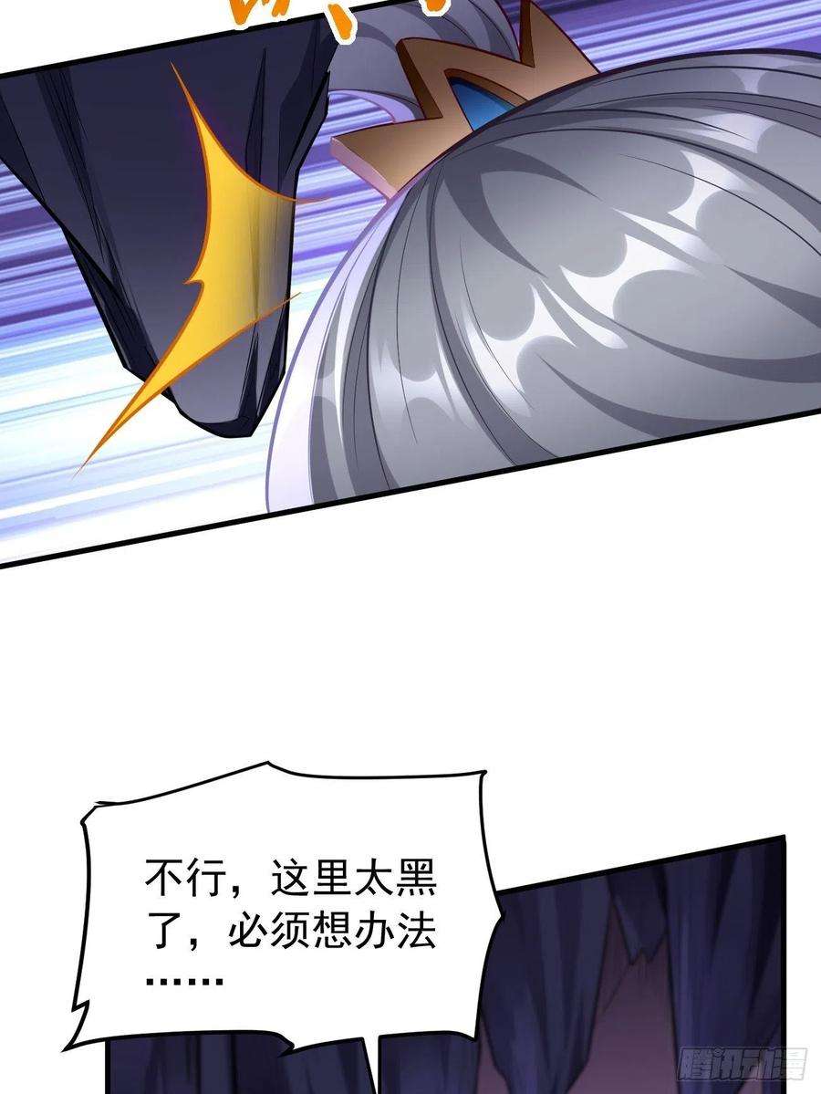我的神器能升级22话：陷入险境