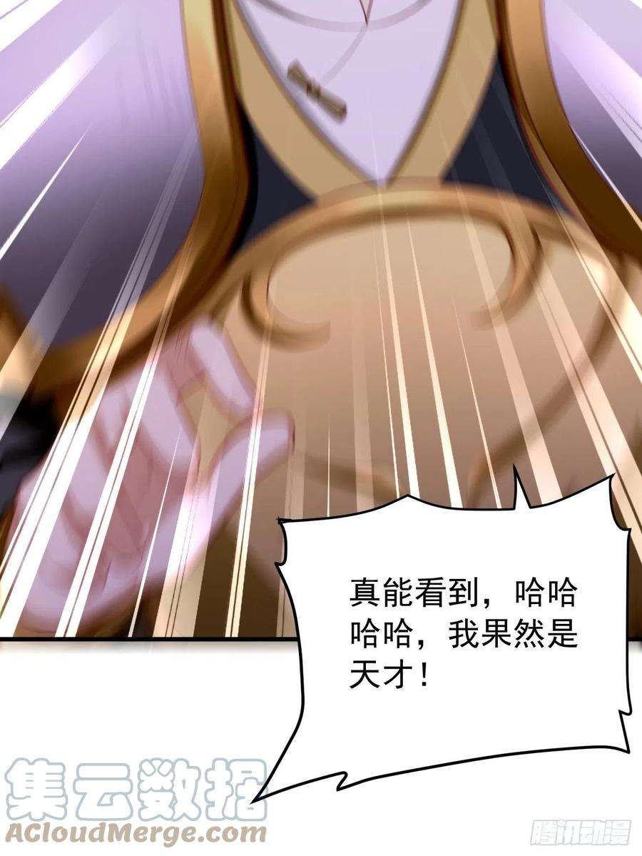 我的神器能升级22话：陷入险境