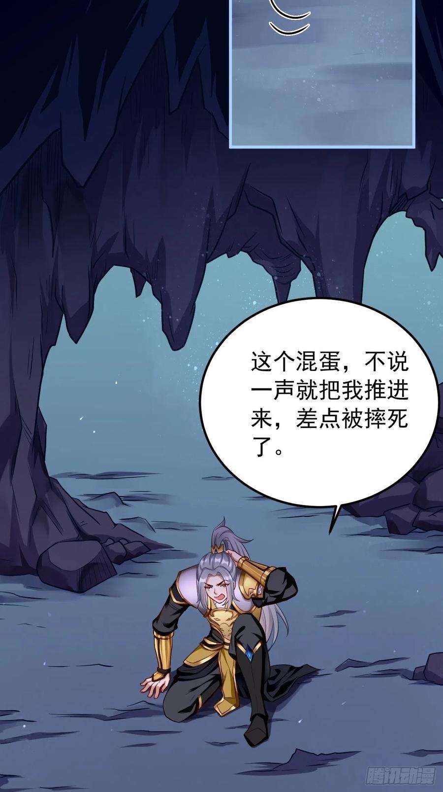 我的神器能升级22话：陷入险境