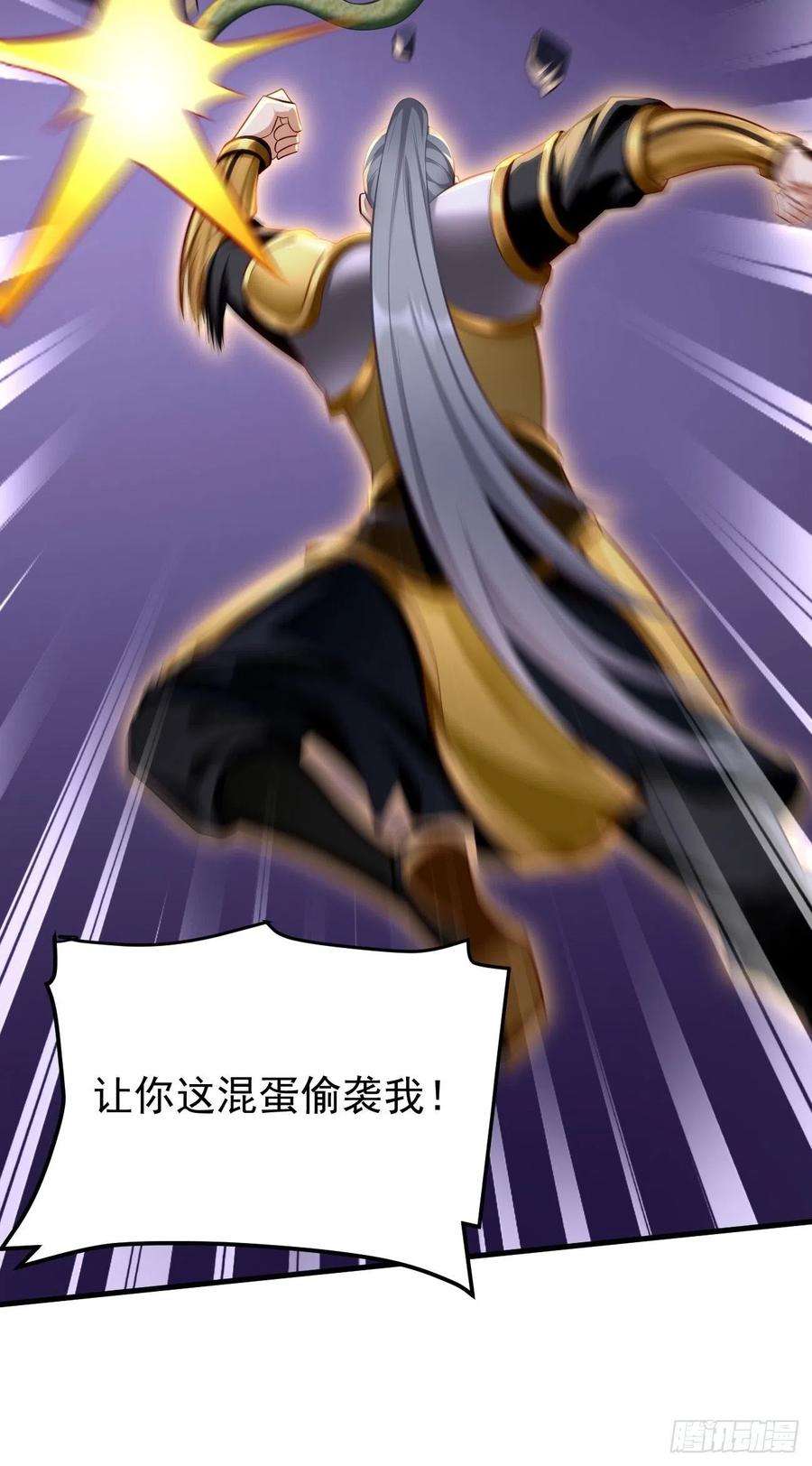 我的神器能升级22话：陷入险境