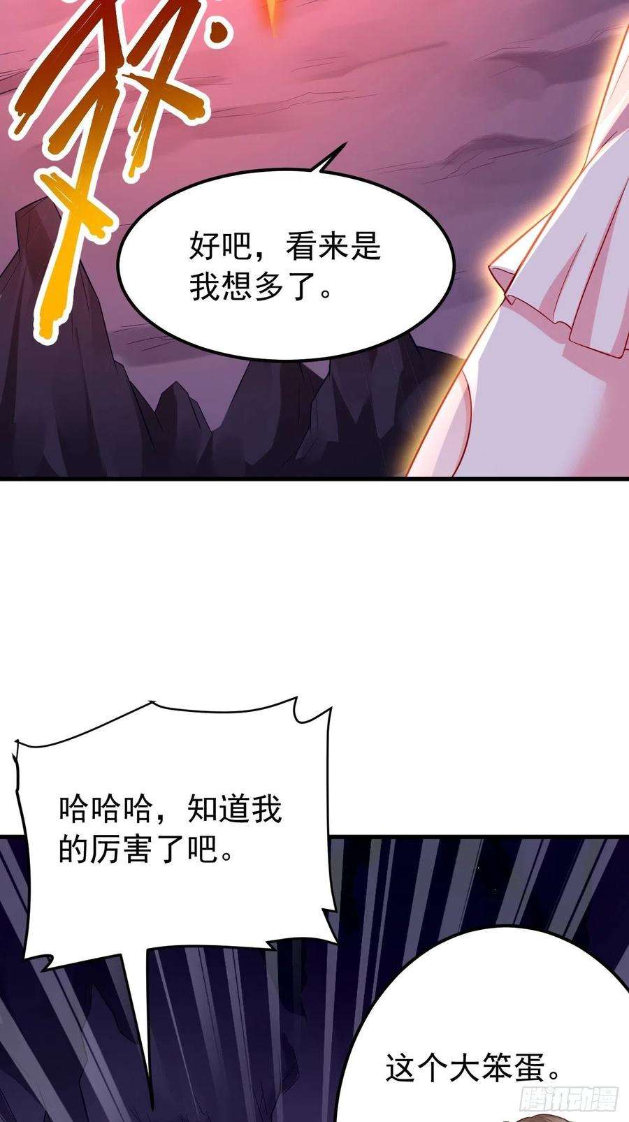 我的神器能升级22话：陷入险境