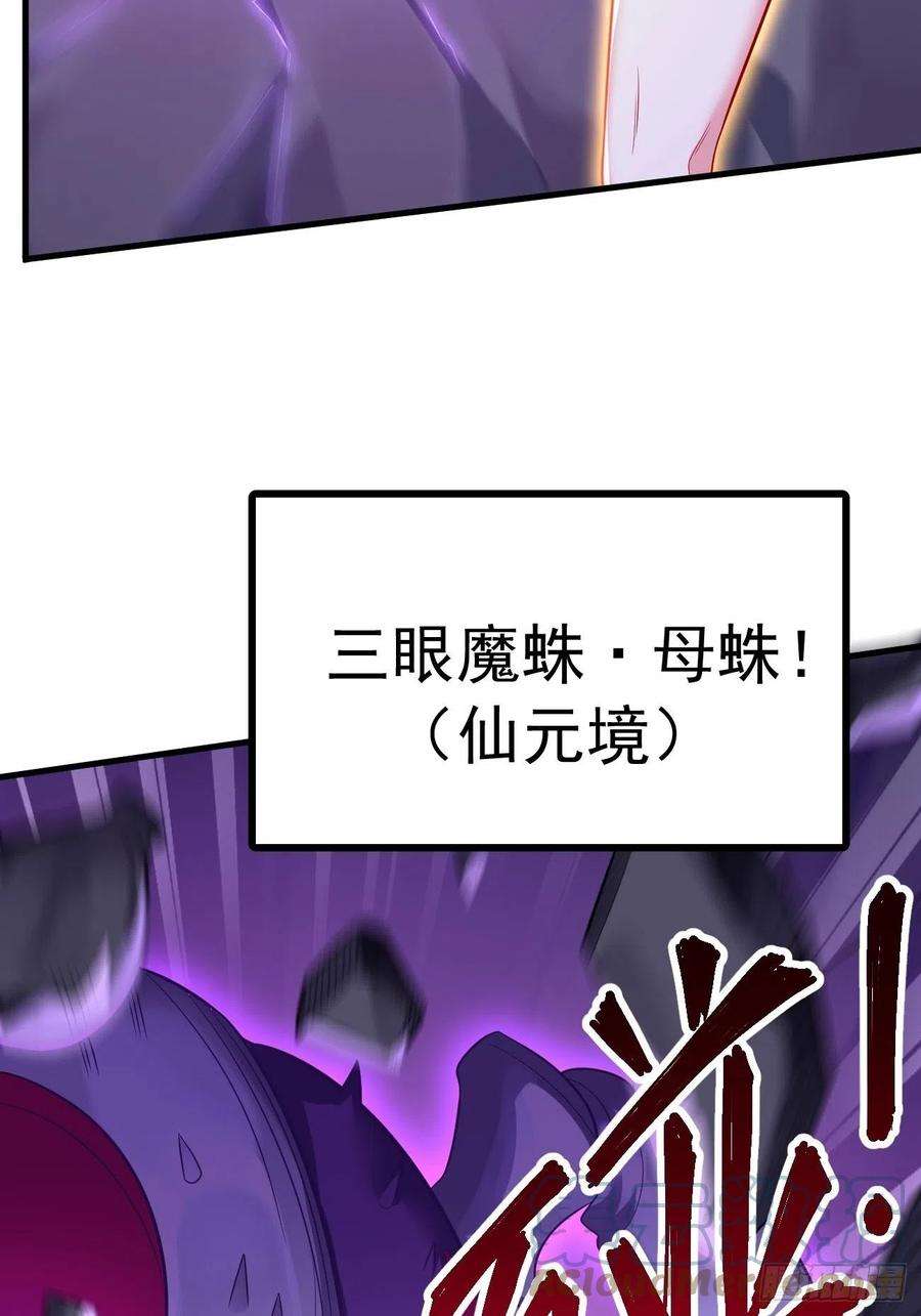 我的神器能升级22话：陷入险境