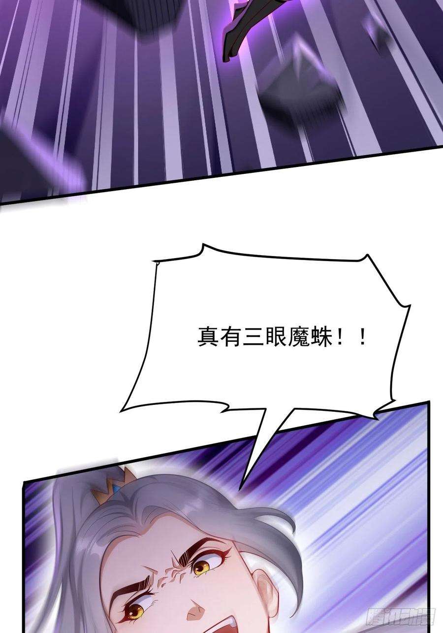 我的神器能升级22话：陷入险境