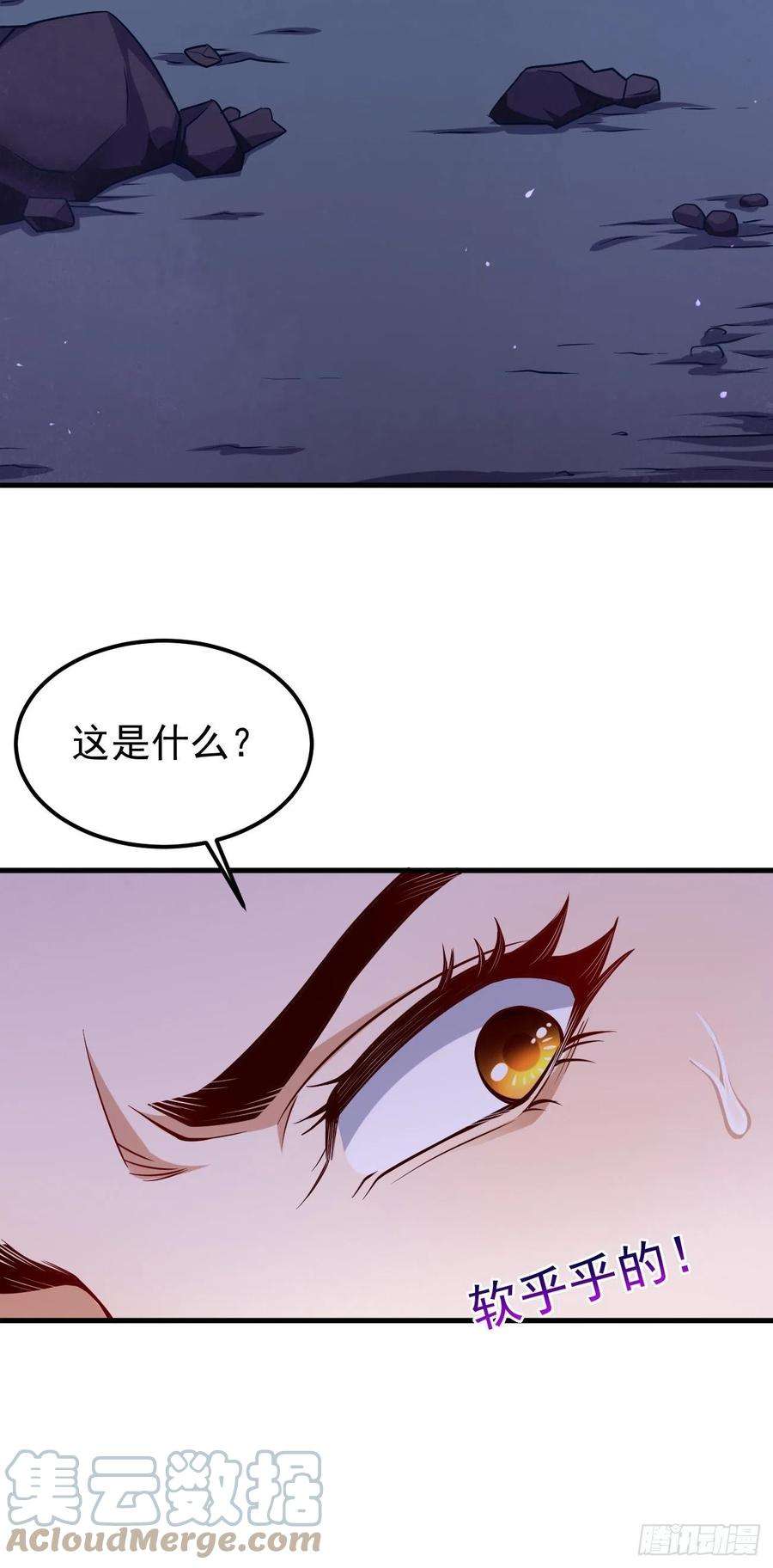 我的神器能升级22话：陷入险境