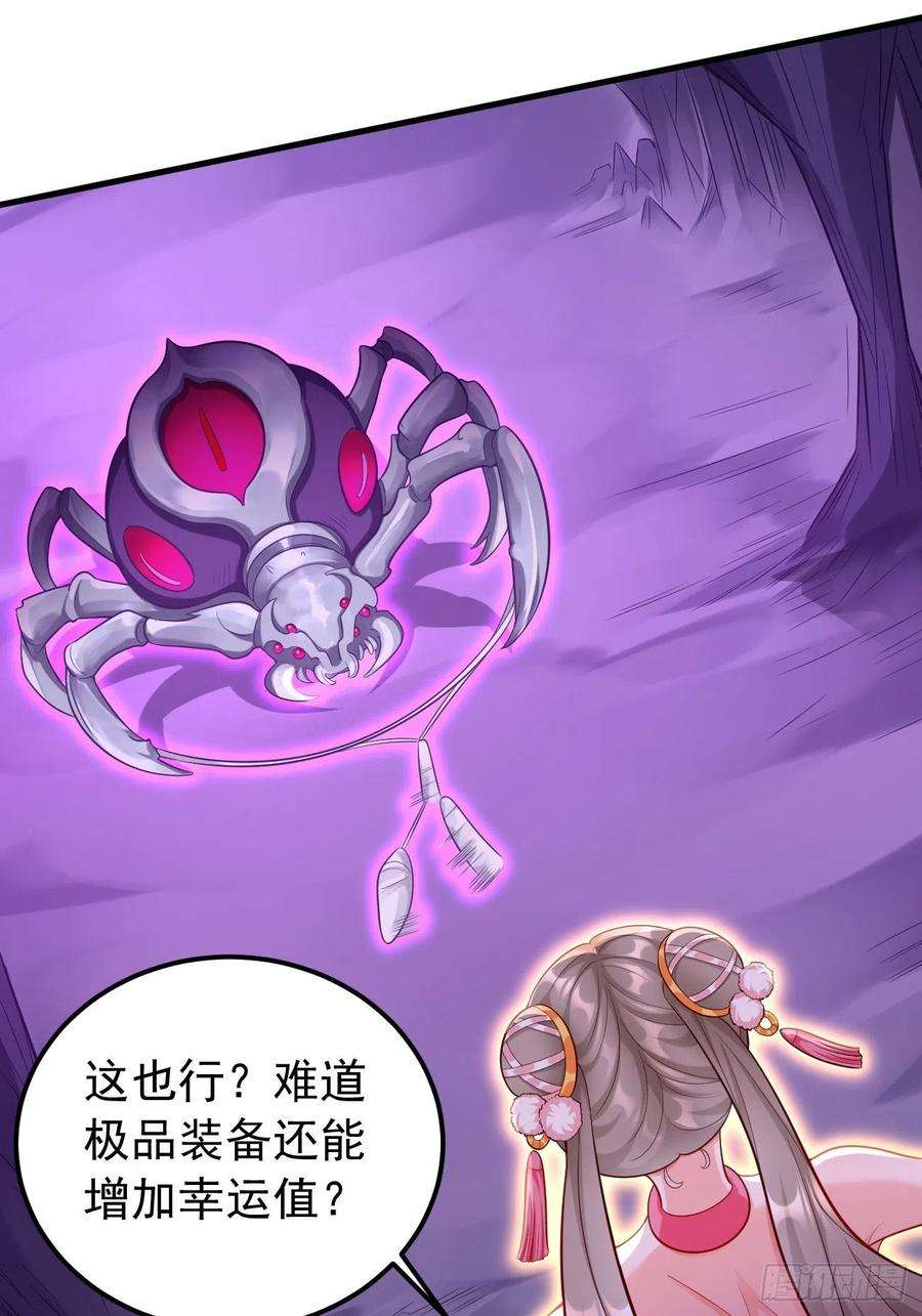 我的神器能升级22话：陷入险境