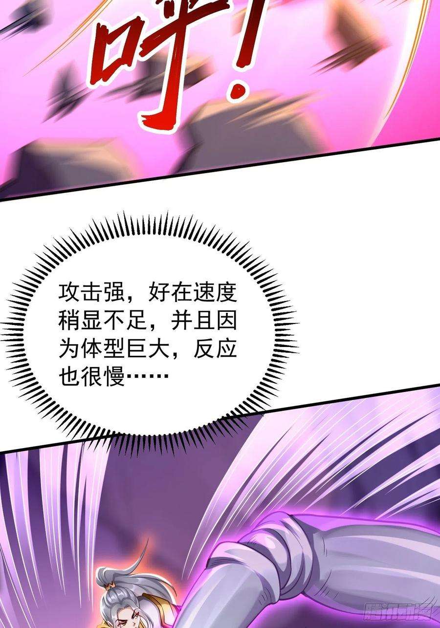 我的神器能升级22话：陷入险境