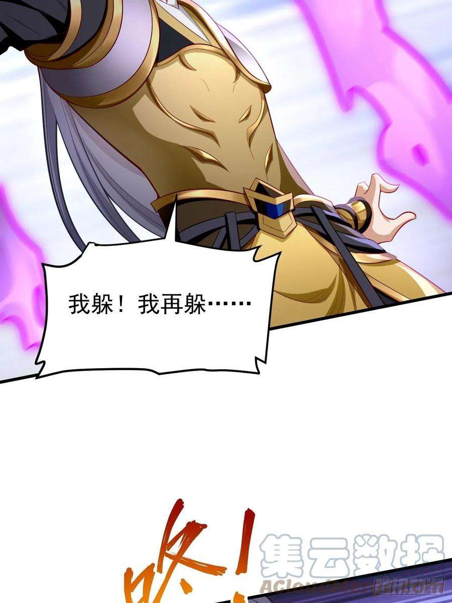 我的神器能升级22话：陷入险境