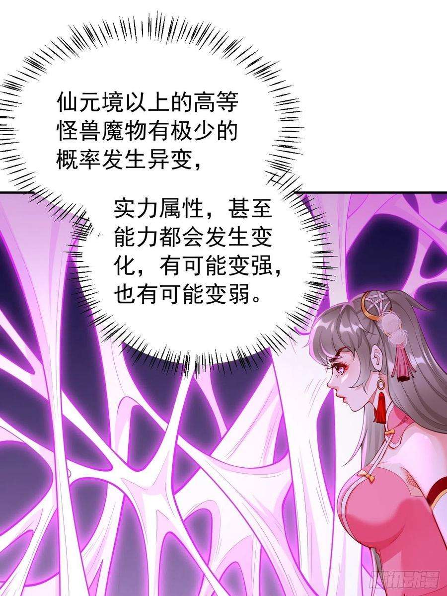 我的神器能升级23话：圣灵附体