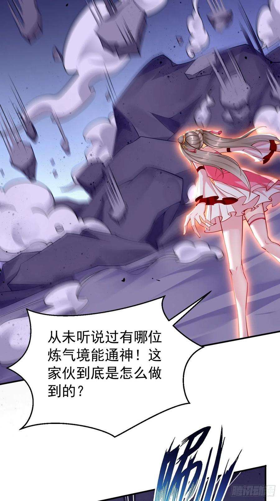 我的神器能升级23话：圣灵附体