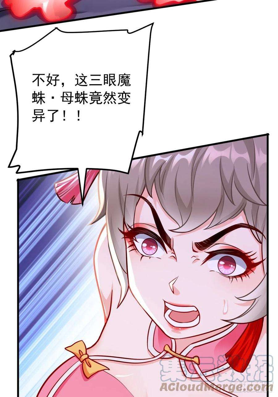 我的神器能升级23话：圣灵附体
