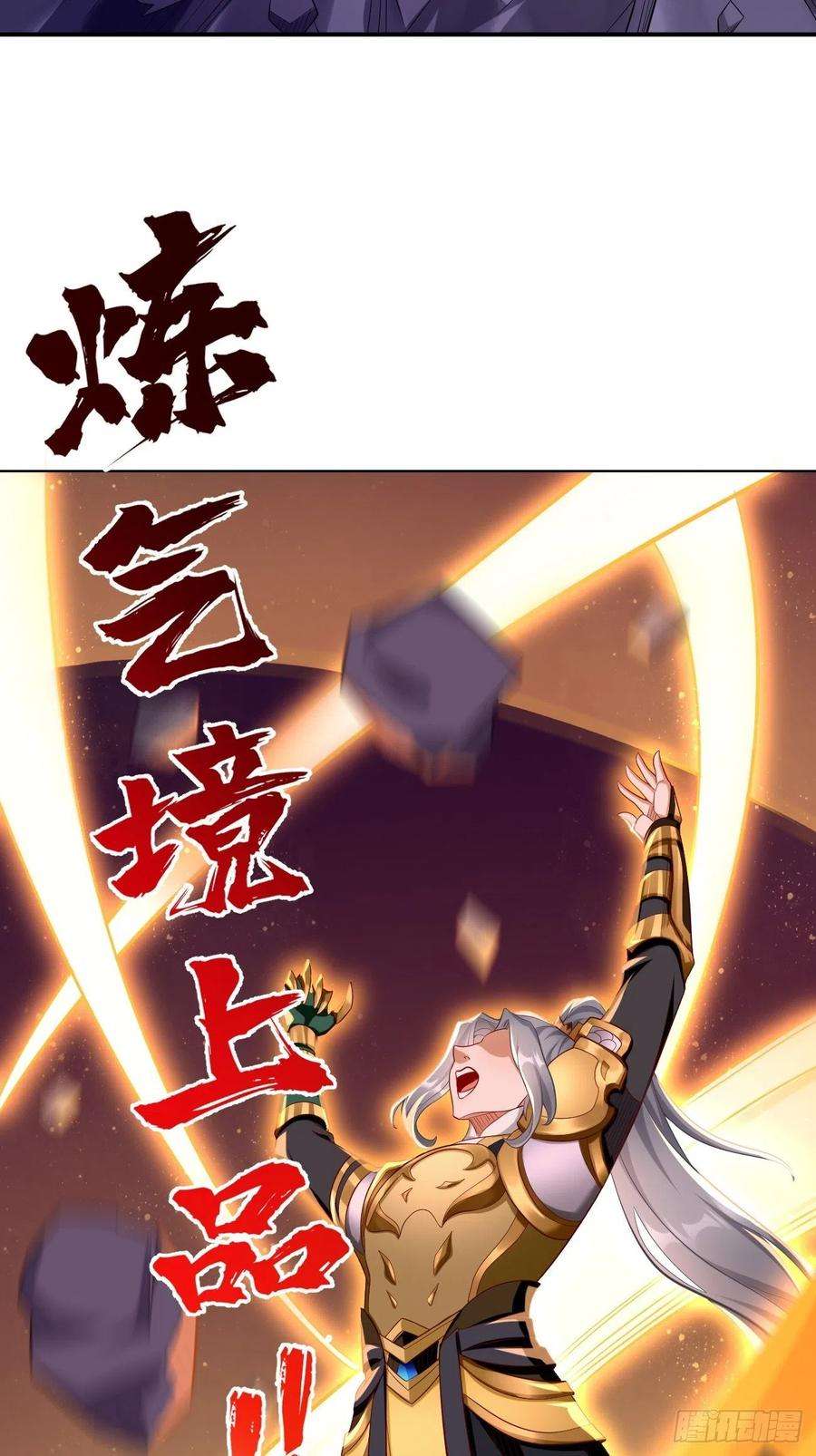 我的神器能升级24话：巅峰实力的碰撞！
