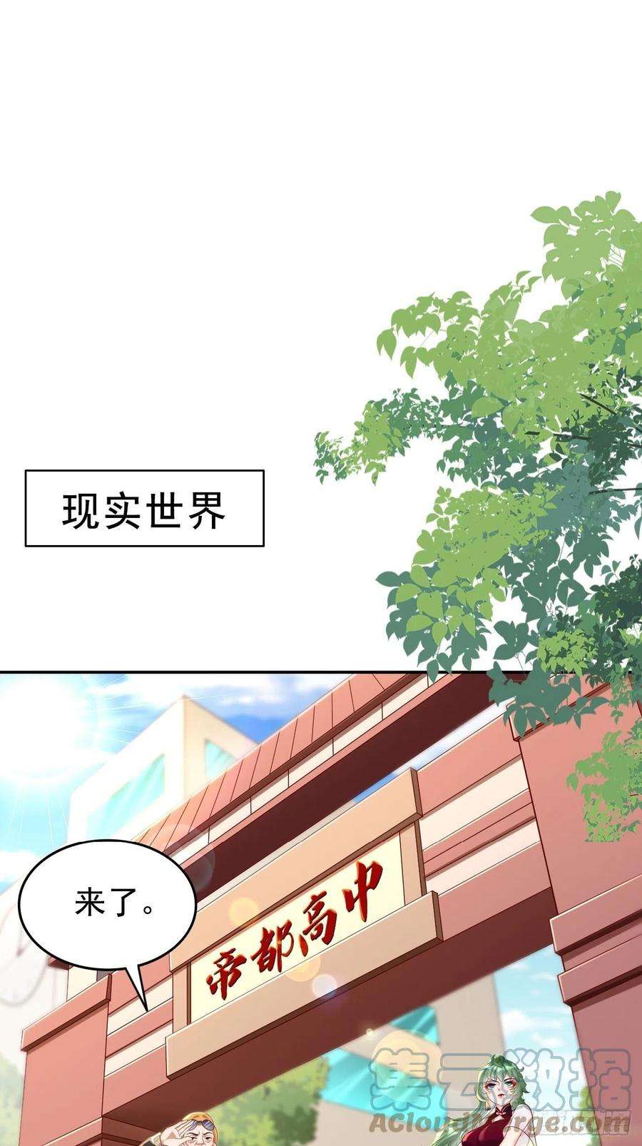 我的神器能升级24话：巅峰实力的碰撞！
