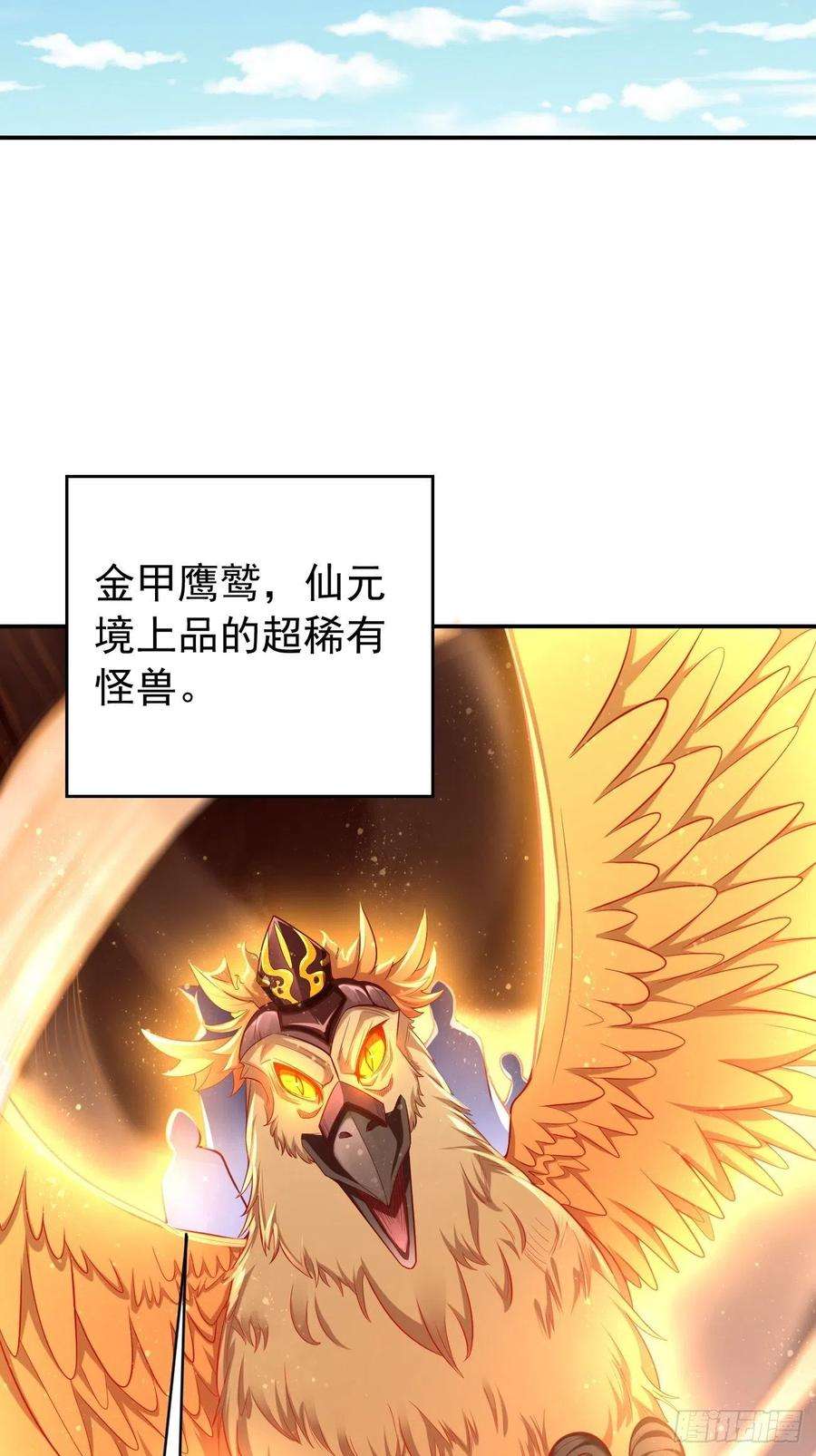 我的神器能升级24话：巅峰实力的碰撞！