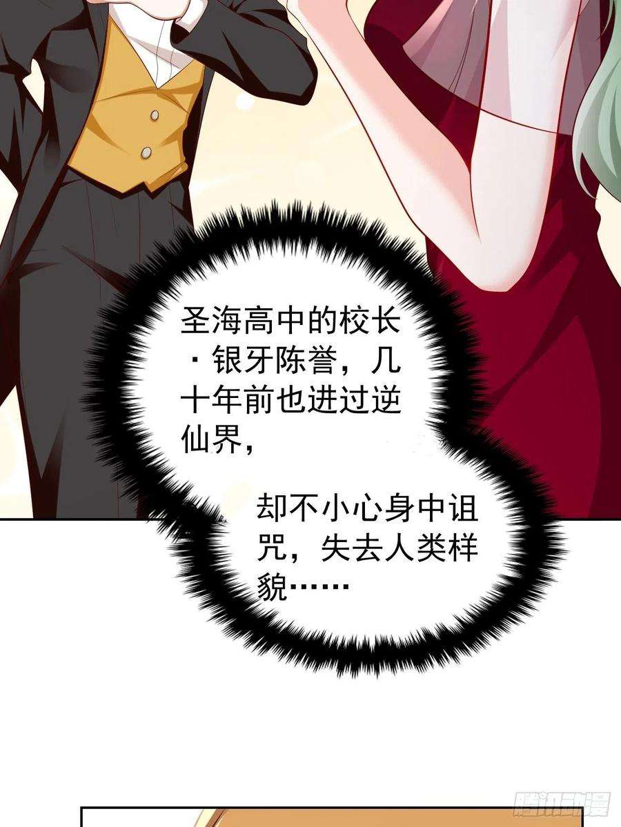 我的神器能升级24话：巅峰实力的碰撞！