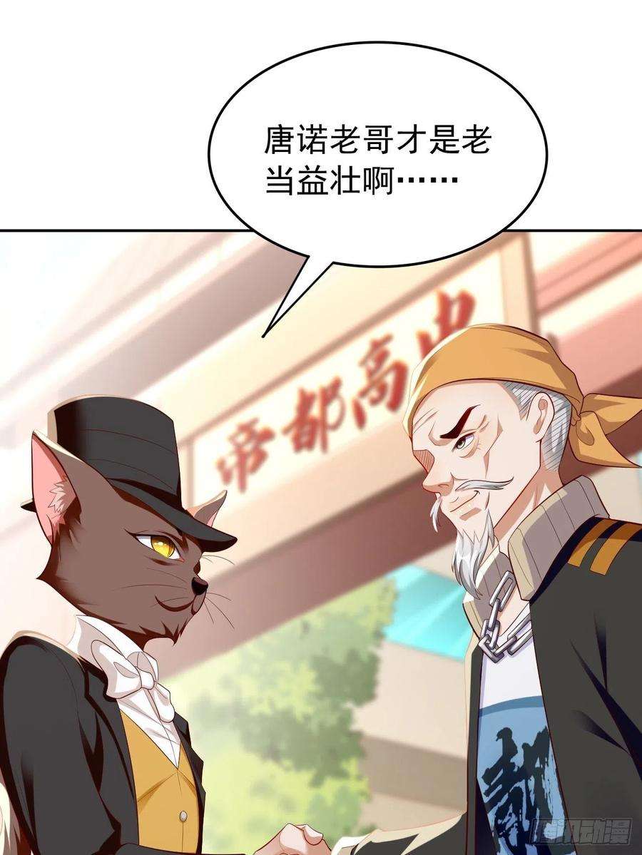 我的神器能升级24话：巅峰实力的碰撞！