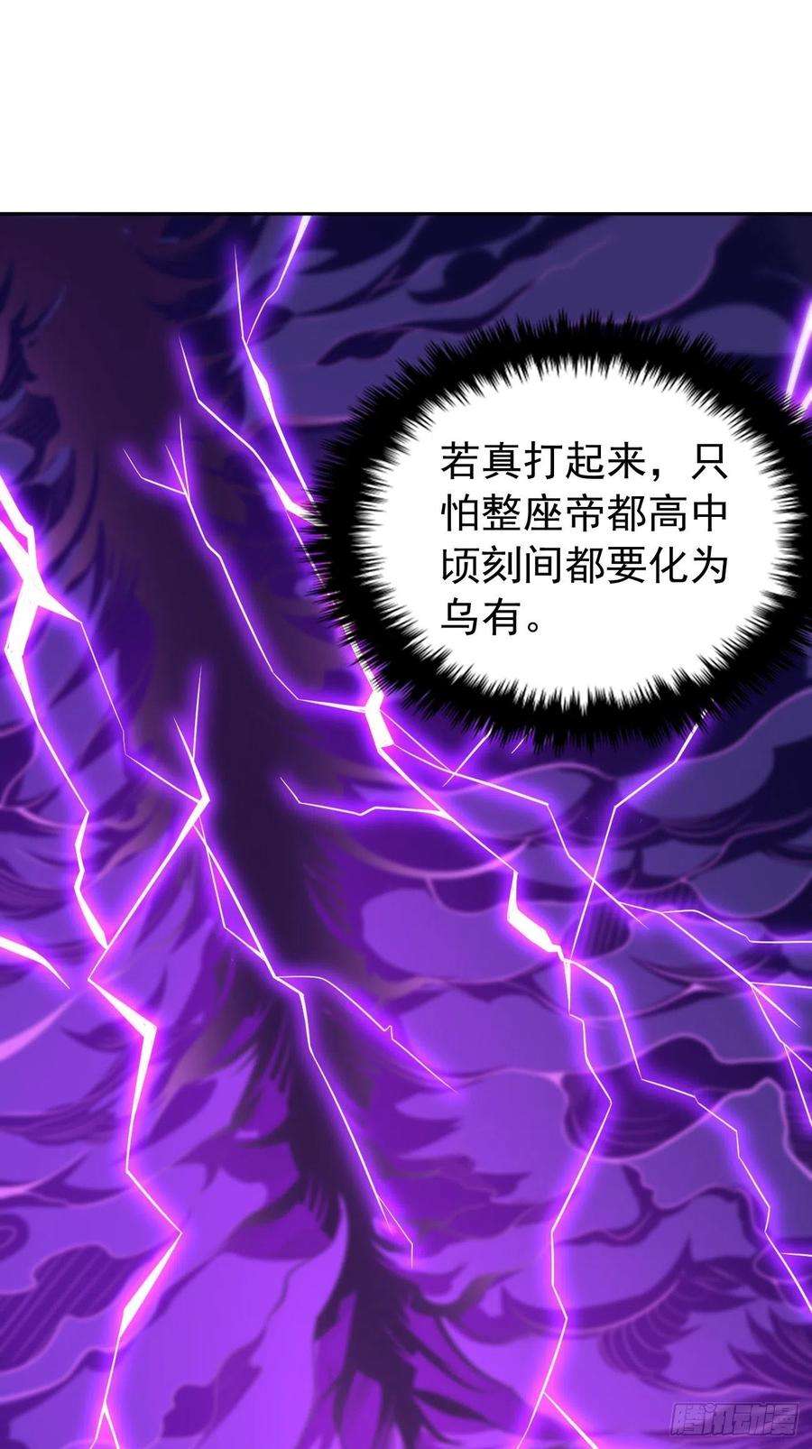我的神器能升级24话：巅峰实力的碰撞！