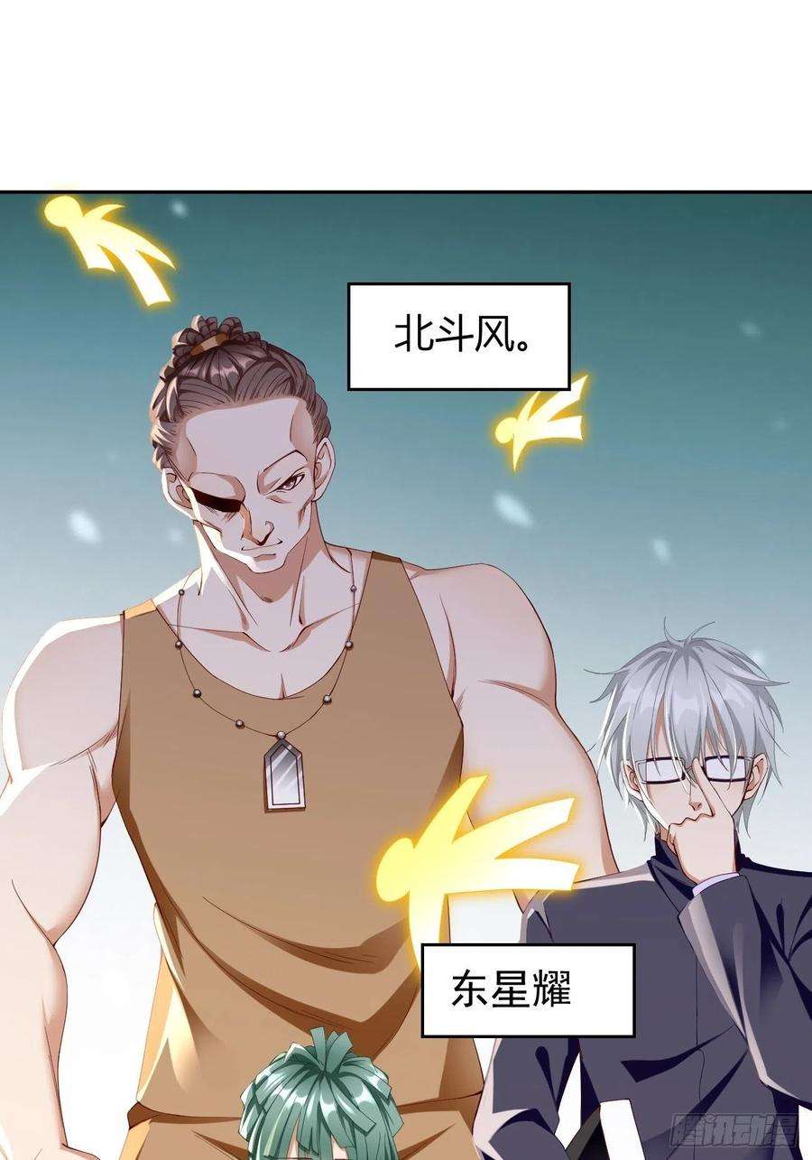 我的神器能升级24话：巅峰实力的碰撞！