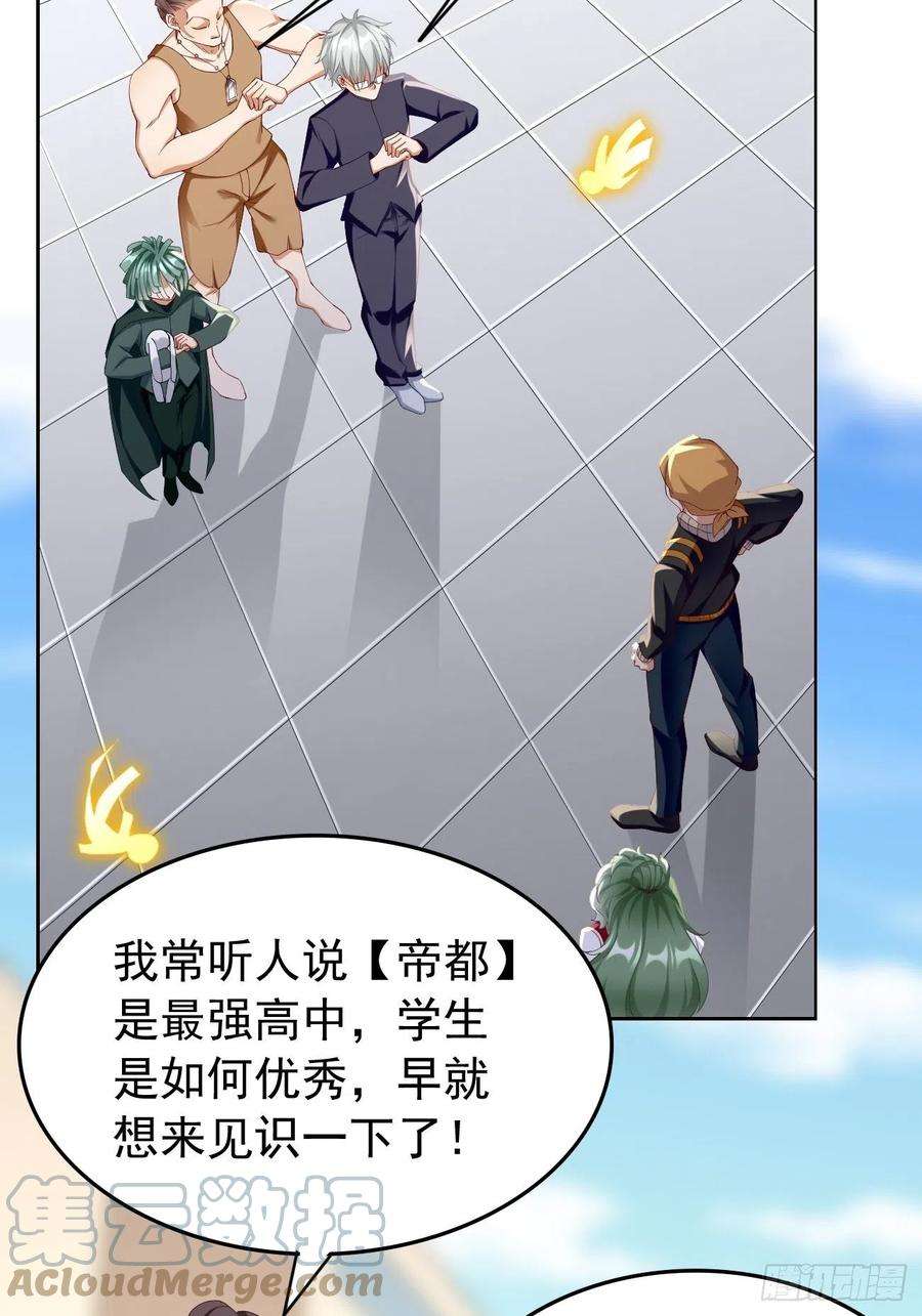 我的神器能升级24话：巅峰实力的碰撞！