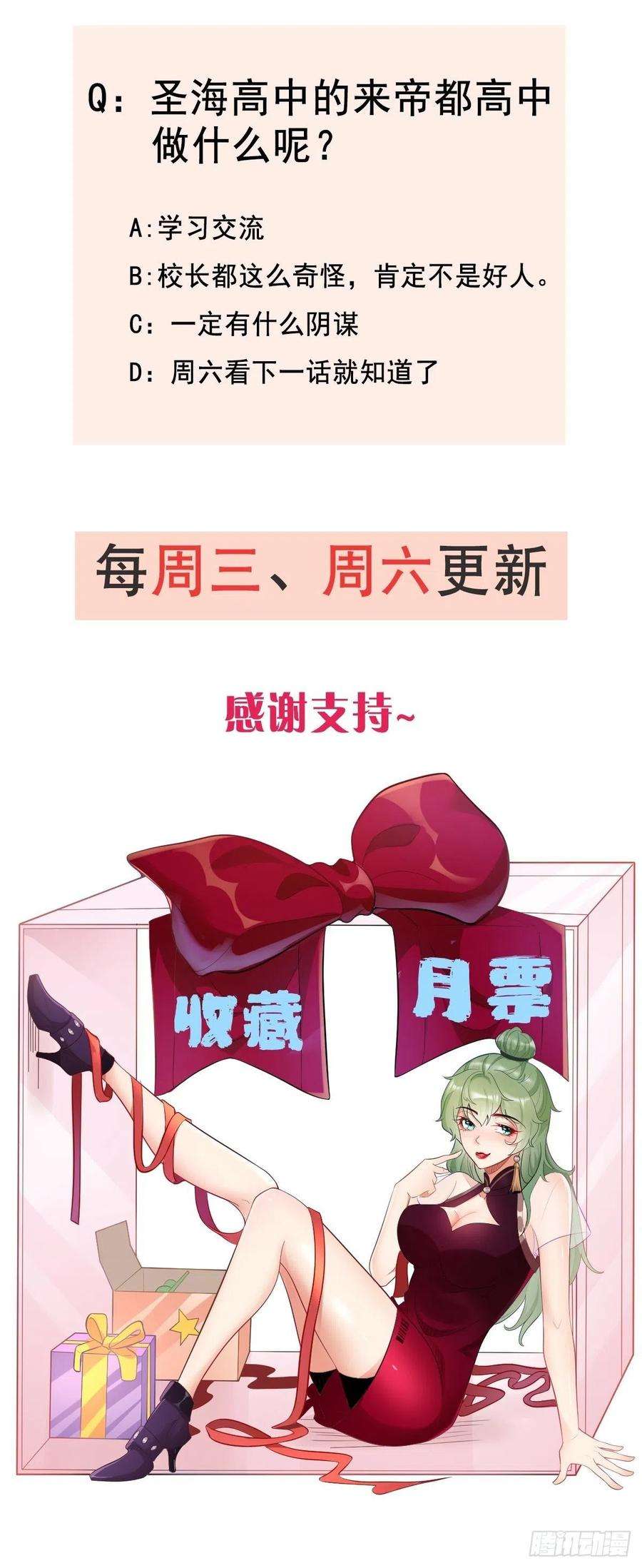 我的神器能升级24话：巅峰实力的碰撞！