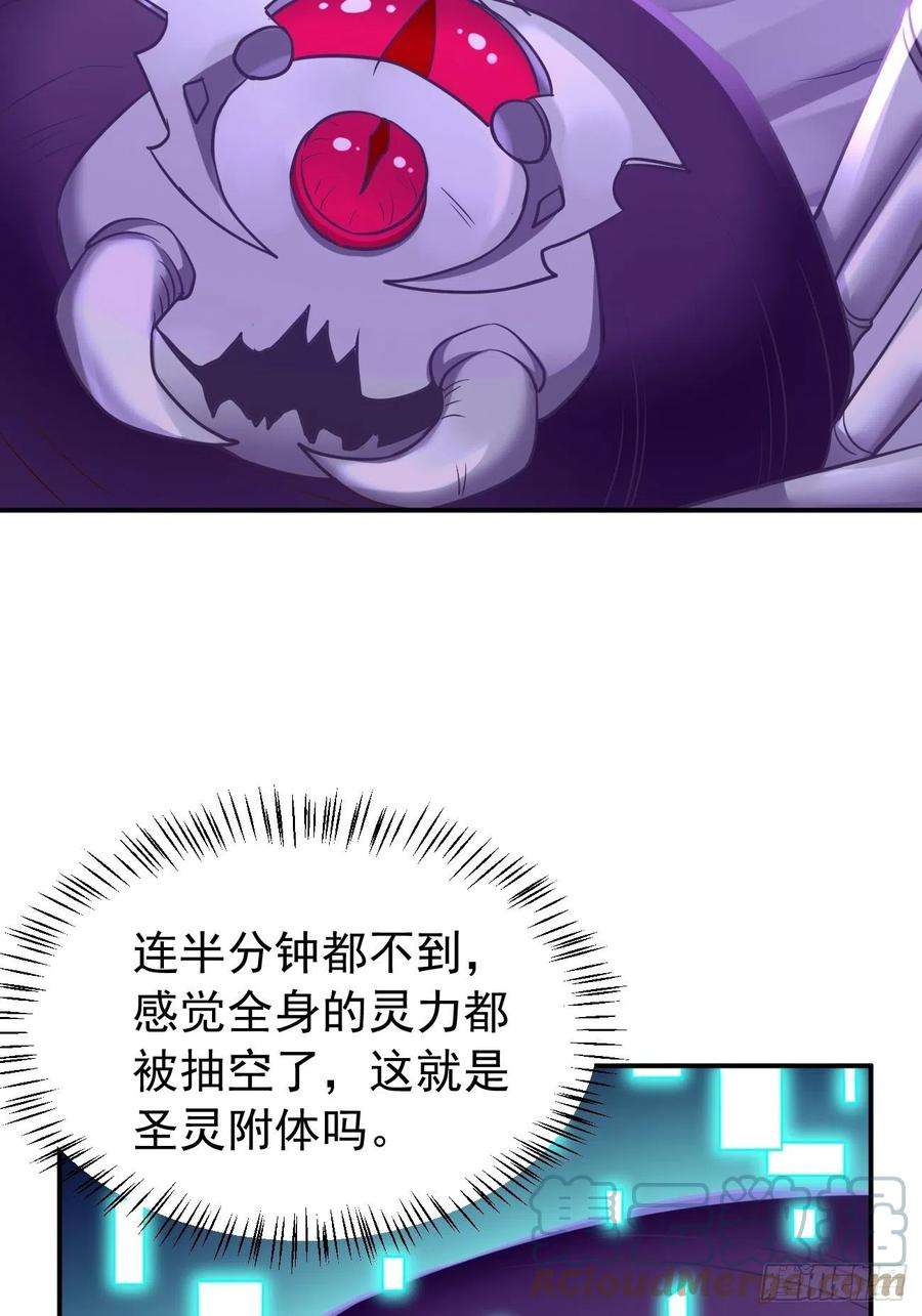 我的神器能升级24话：巅峰实力的碰撞！