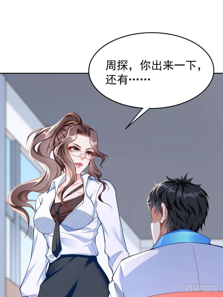 我的神器能升级25话：猫脸男的心思
