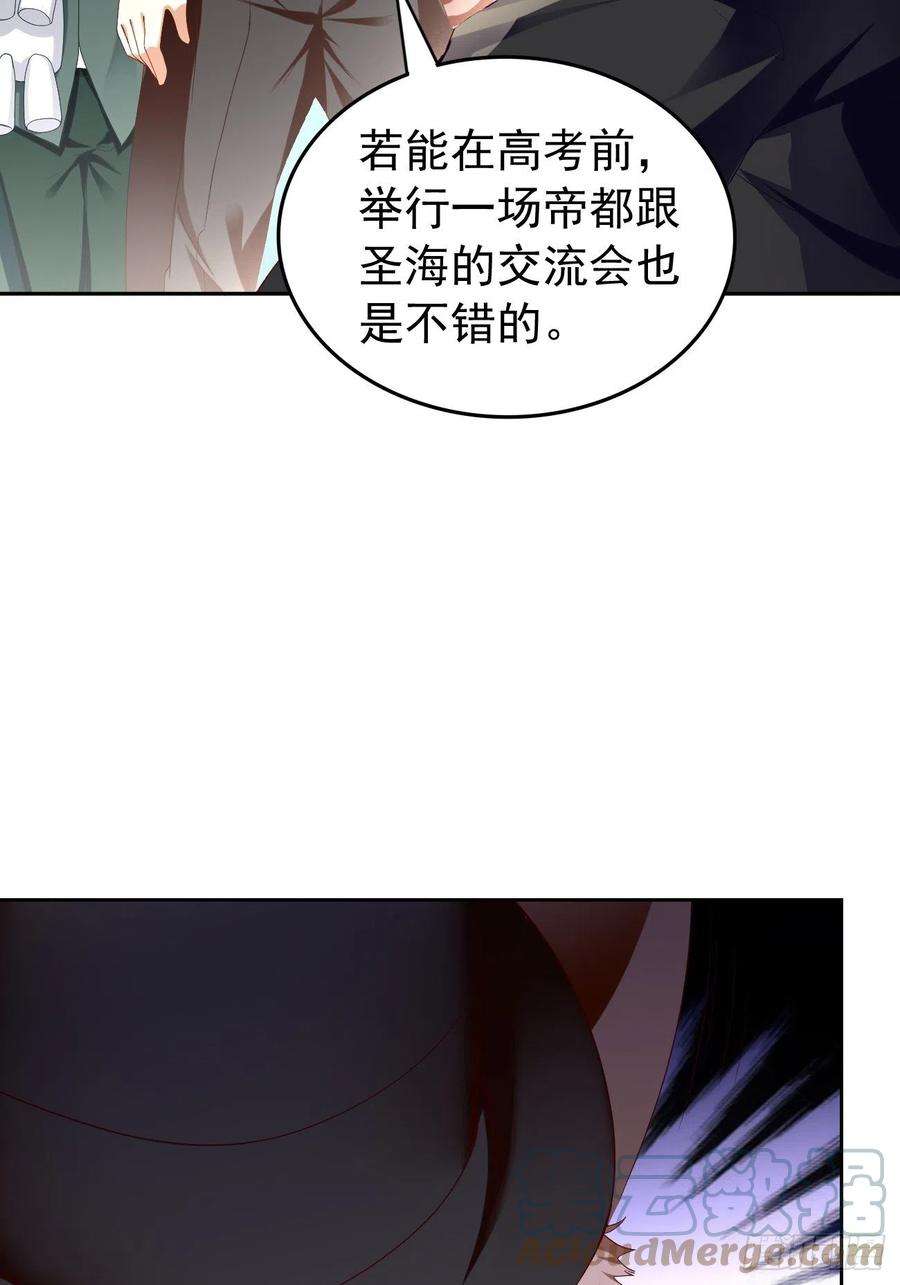 我的神器能升级25话：猫脸男的心思
