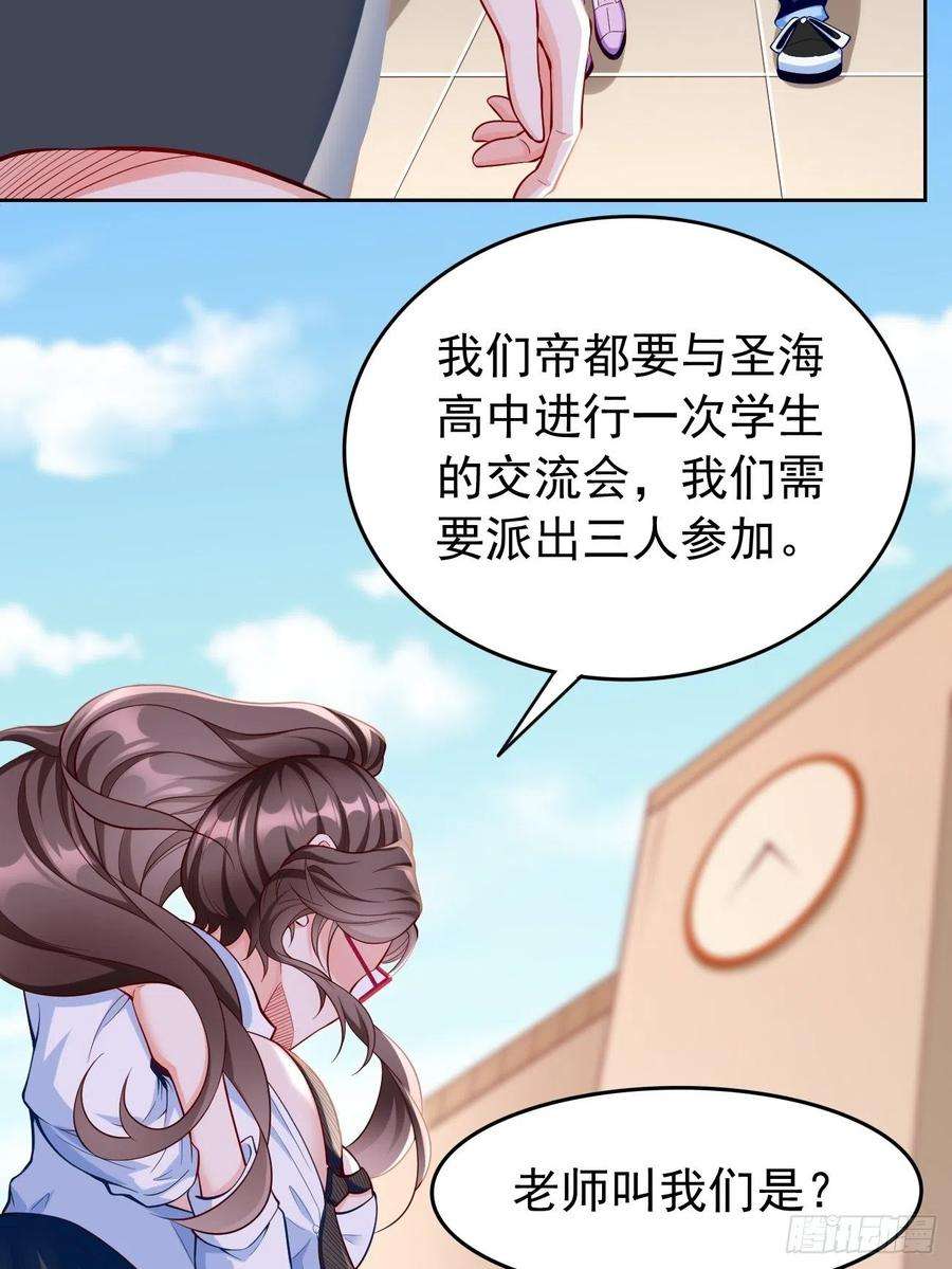我的神器能升级25话：猫脸男的心思