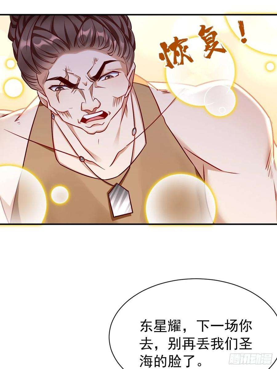 我的神器能升级27话：竟然是天选之子！