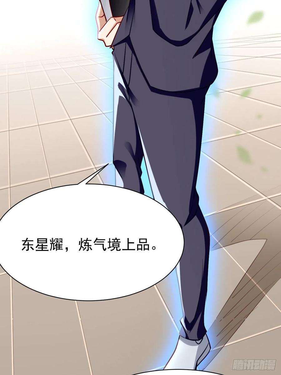 我的神器能升级27话：竟然是天选之子！