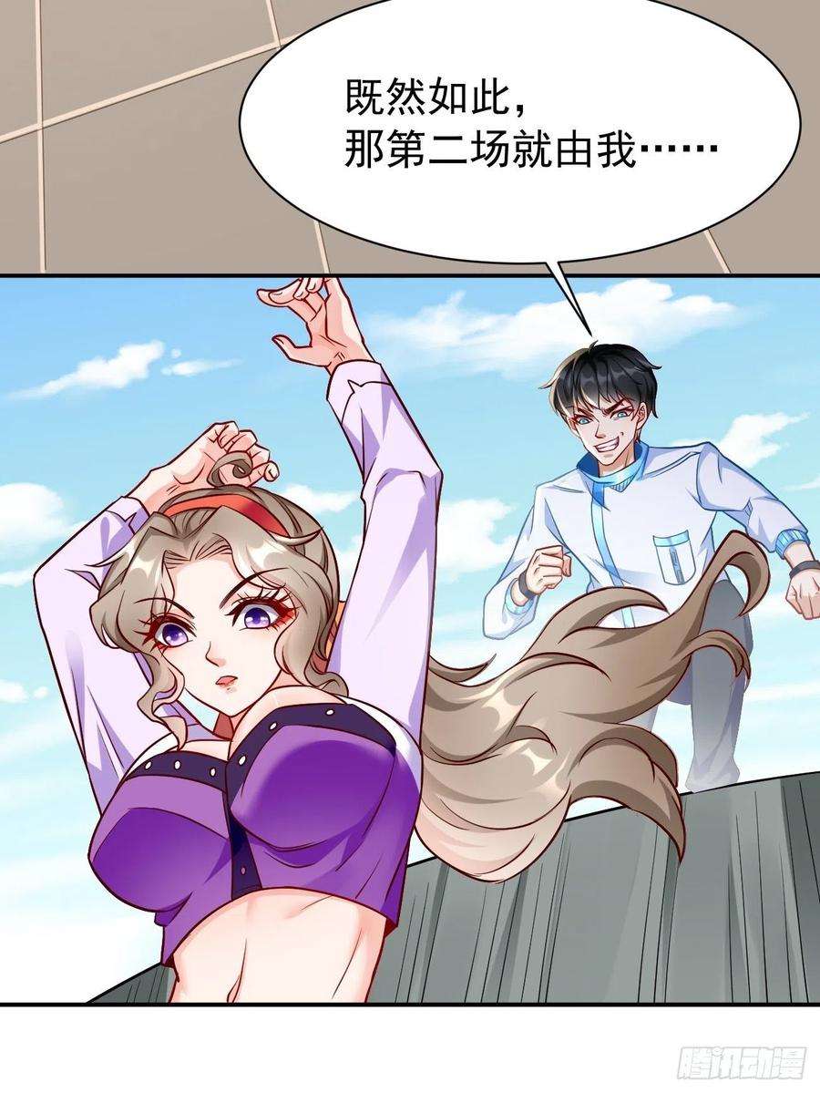 我的神器能升级27话：竟然是天选之子！