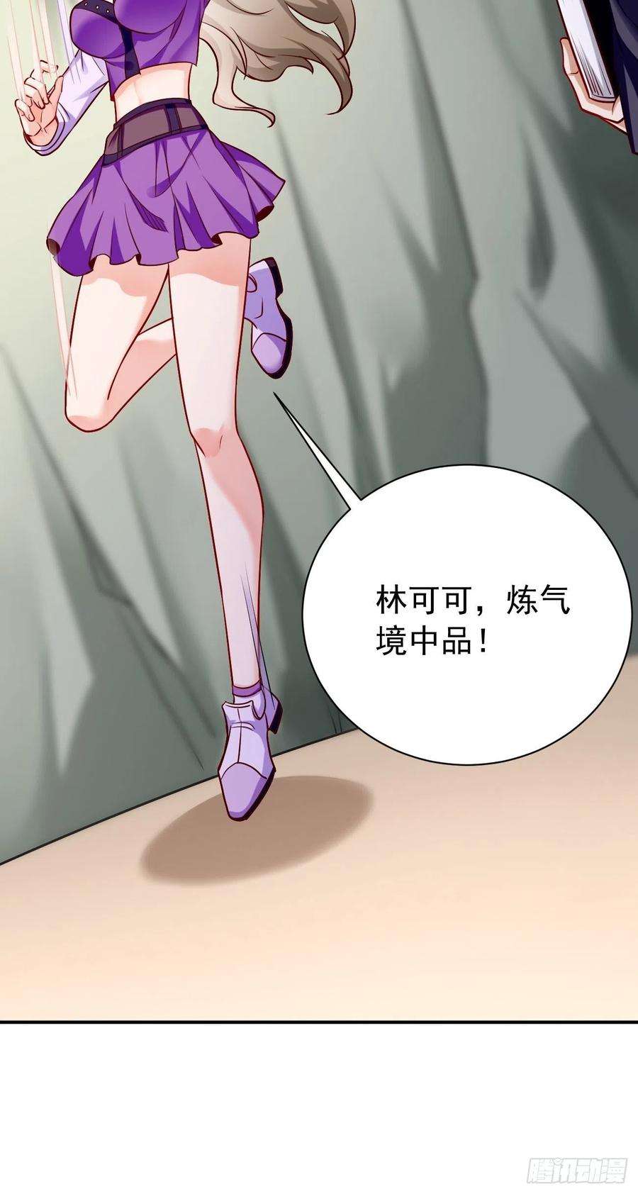 我的神器能升级27话：竟然是天选之子！