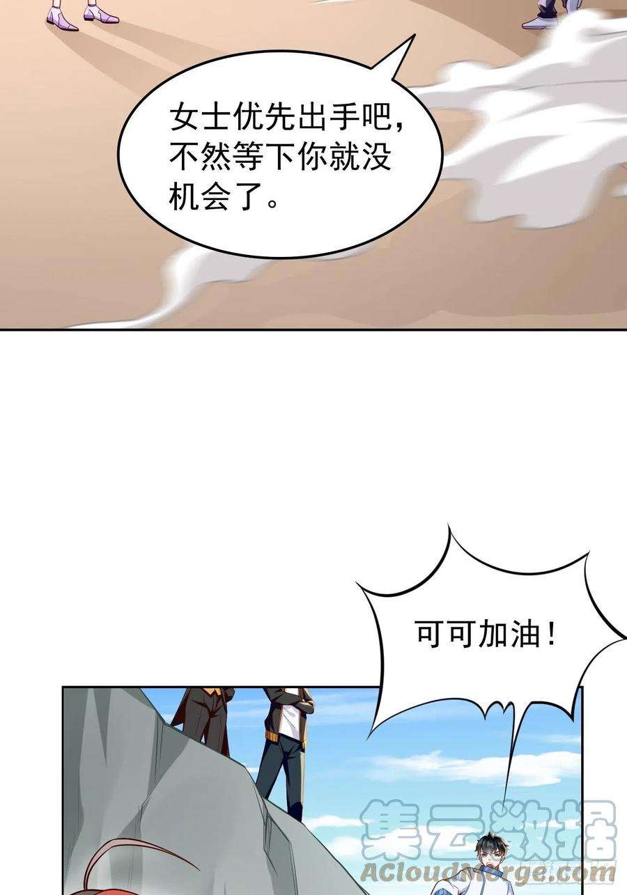 我的神器能升级27话：竟然是天选之子！