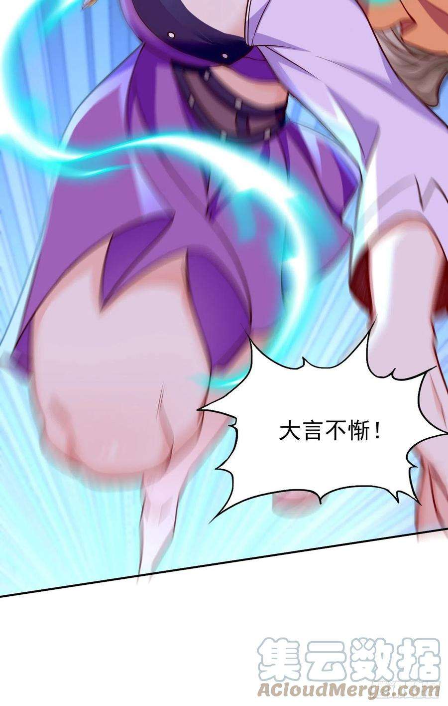 我的神器能升级27话：竟然是天选之子！
