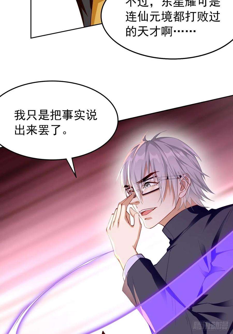 我的神器能升级27话：竟然是天选之子！