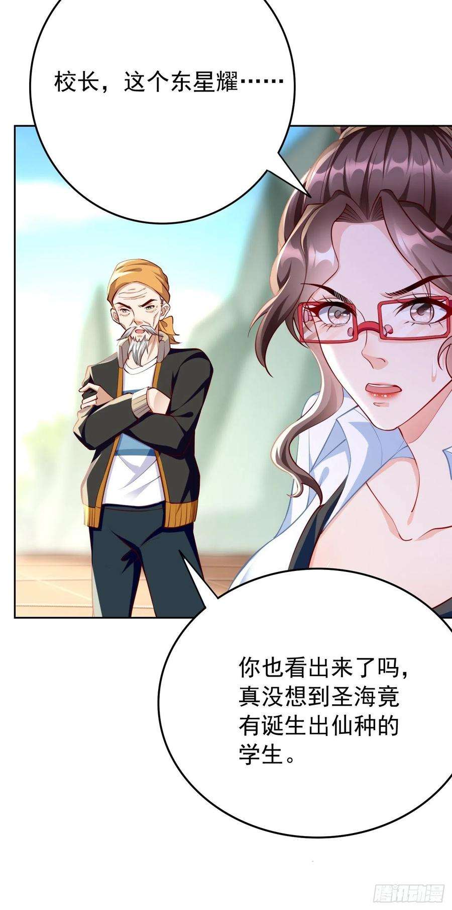 我的神器能升级27话：竟然是天选之子！