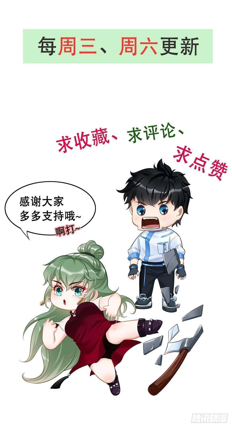 我的神器能升级27话：竟然是天选之子！