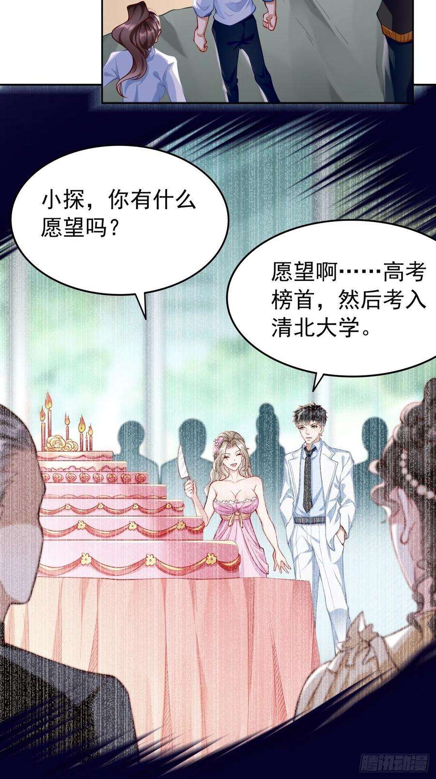我的神器能升级28话：我必须得赢！