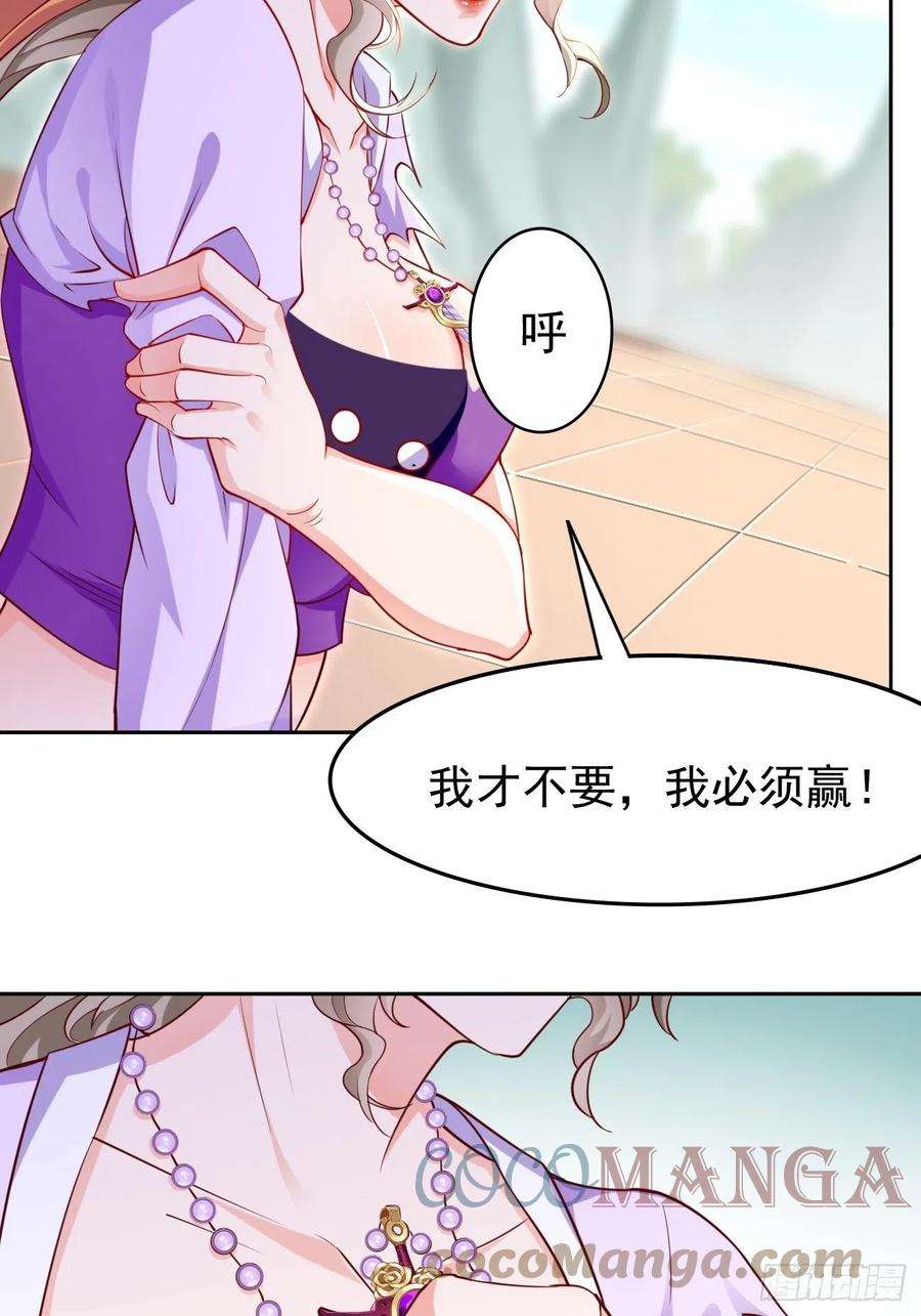 我的神器能升级28话：我必须得赢！