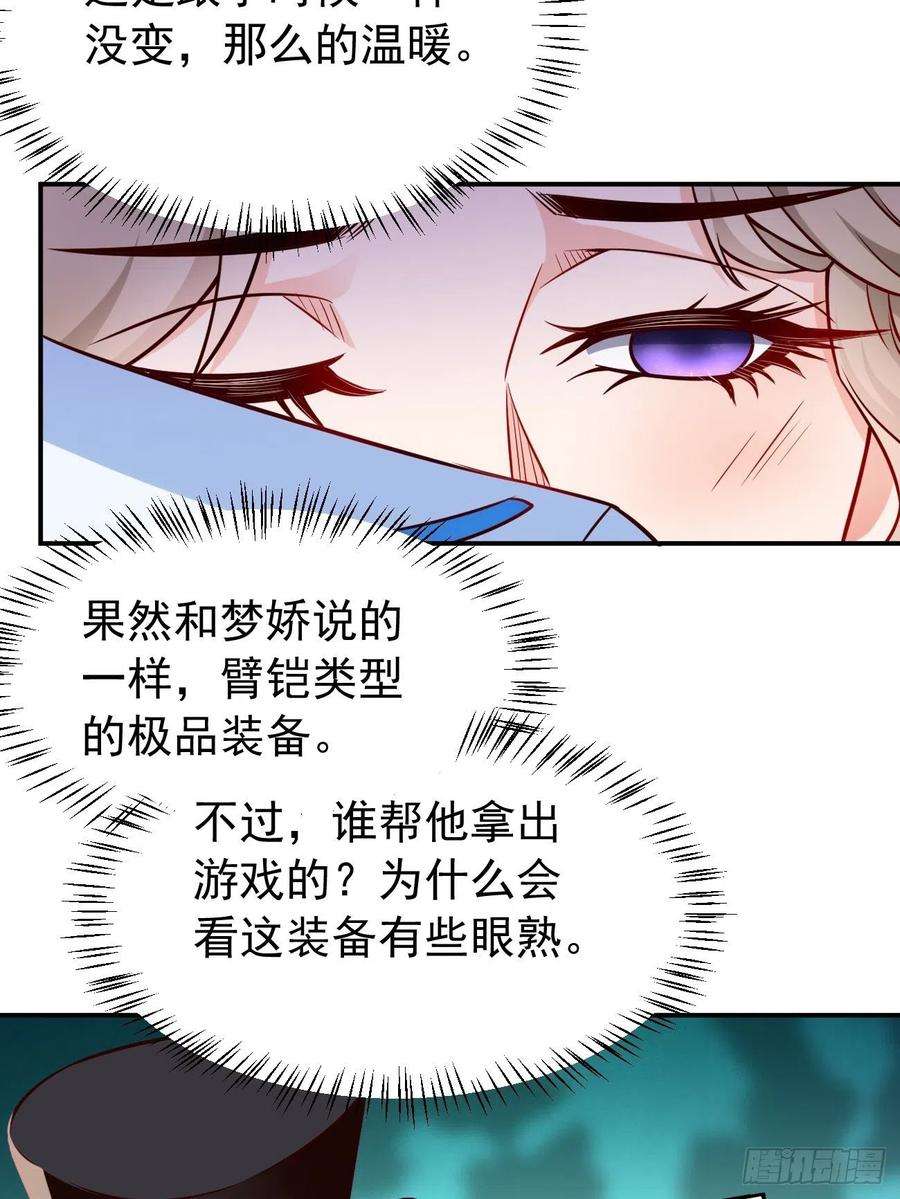 我的神器能升级28话：我必须得赢！