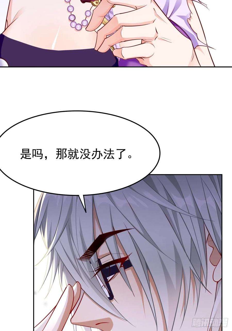 我的神器能升级28话：我必须得赢！
